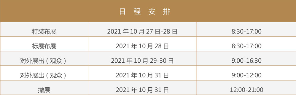 日程安排23.jpg